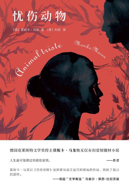 忧伤动物-azw3+epub+mobi+pdf+txt电子书下载