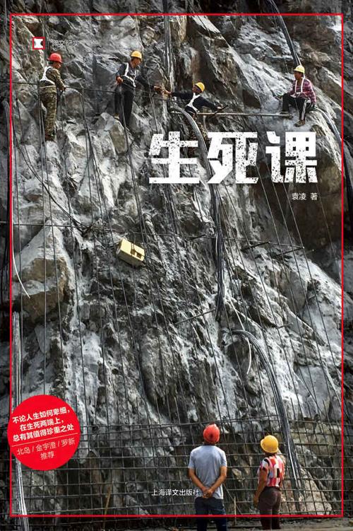 生死课-azw3+epub+mobi+pdf+txt电子书下载