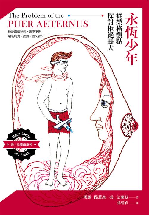 永恒少年-azw3+epub+mobi+pdf+txt电子书下载