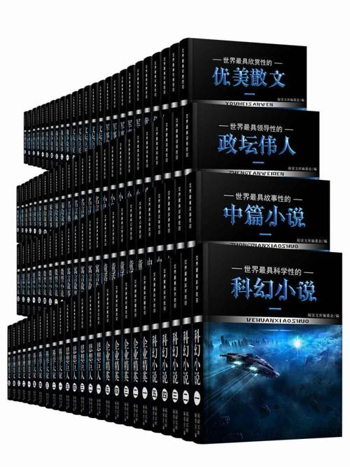 中外名人巨匠励志传奇套装100册-azw3+epub+mobi+pdf+txt电子书下载