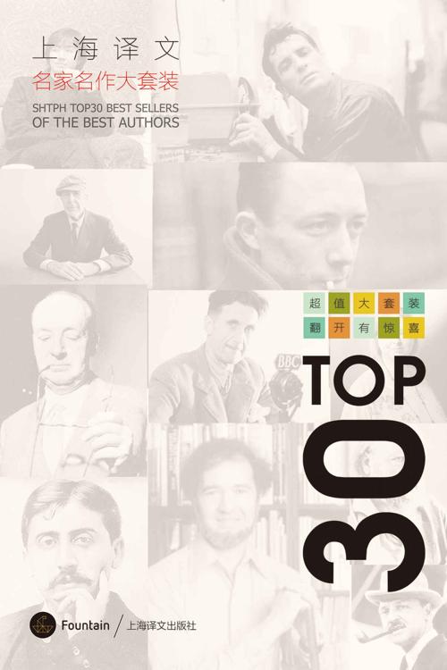 上海译文TOP30名家名作大套装-azw3+epub+mobi+pdf+txt电子书下载