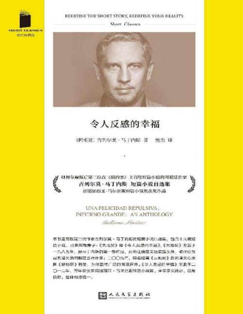 令人反感的幸福-azw3+epub+mobi+pdf+txt电子书下载