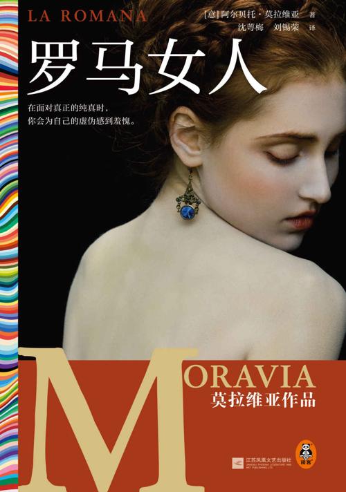 罗马女人-azw3+epub+mobi+pdf+txt电子书下载