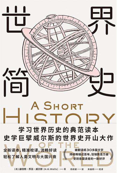 世界简史-azw3+epub+mobi+pdf+txt电子书下载