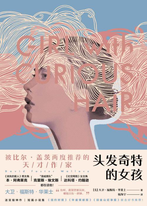 头发奇特的女孩-azw3+epub+mobi+pdf+txt电子书下载