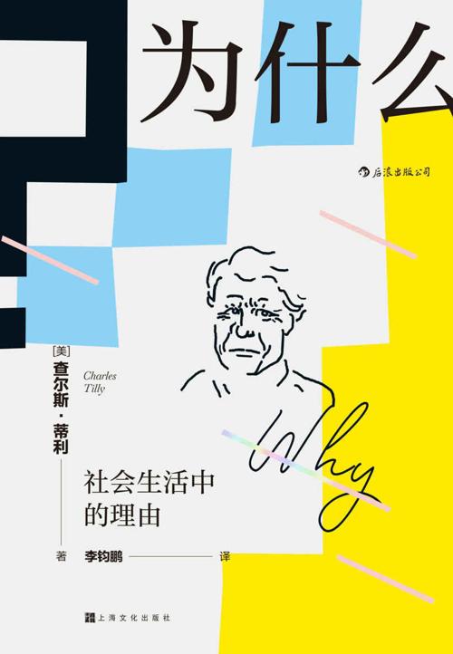 为什么?-azw3+epub+mobi+pdf+txt电子书下载