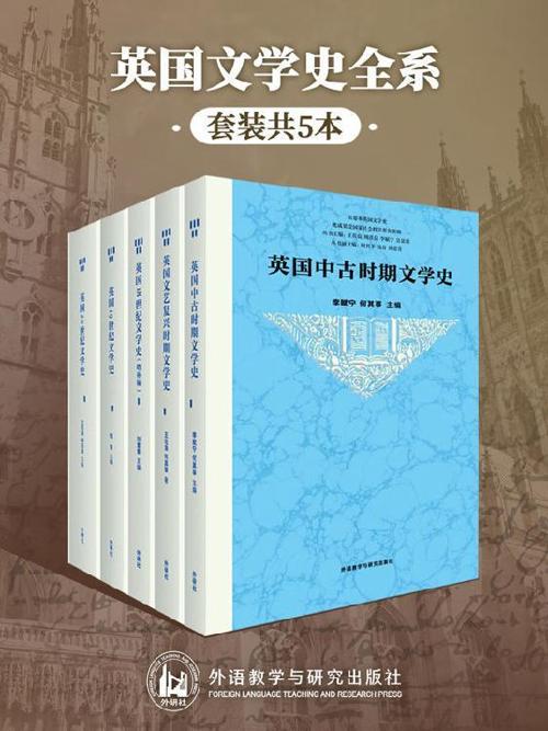 英国文学史全系（套装共5本）-azw3+epub+mobi+pdf+txt电子书下载
