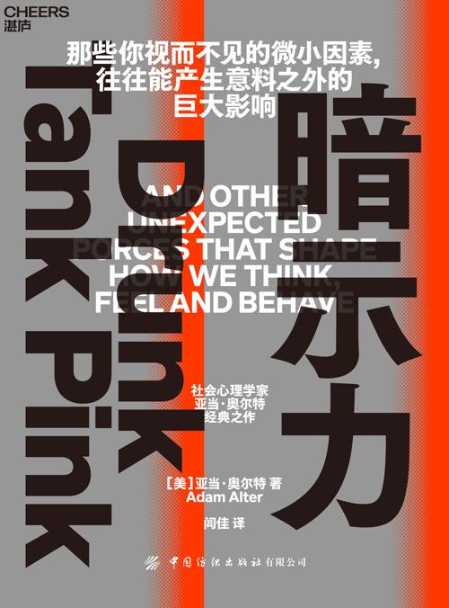 暗示力-azw3+epub+mobi+pdf+txt电子书下载