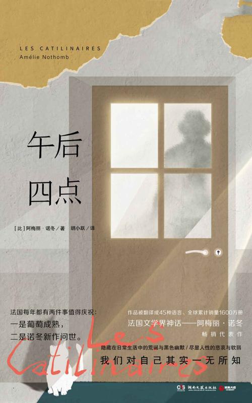 午后四点-azw3+epub+mobi+pdf+txt电子书下载