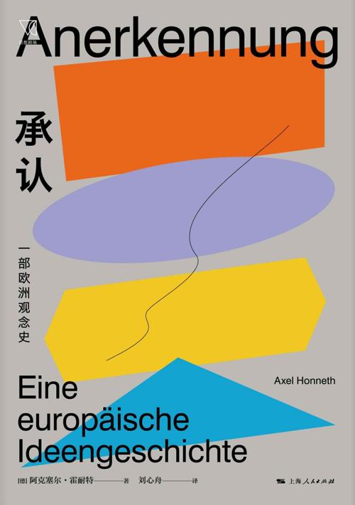 承认 : 一部欧洲观念史-azw3+epub+mobi+pdf+txt电子书下载