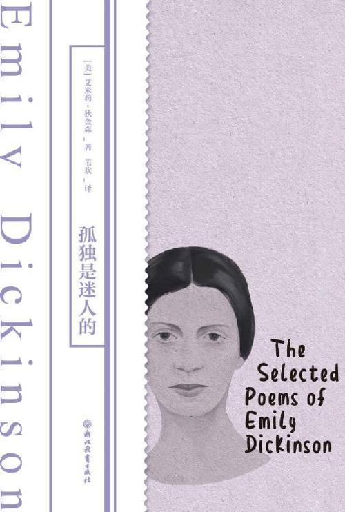 孤独是迷人的-azw3+epub+mobi+pdf+txt电子书下载