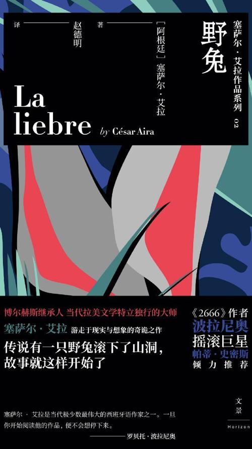 野兔-azw3+epub+mobi+pdf+txt电子书下载