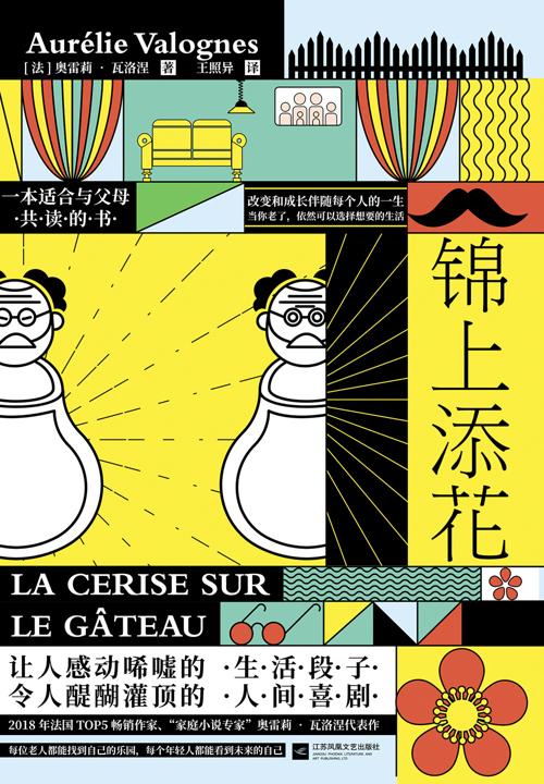 锦上添花-azw3+epub+mobi+pdf+txt电子书下载