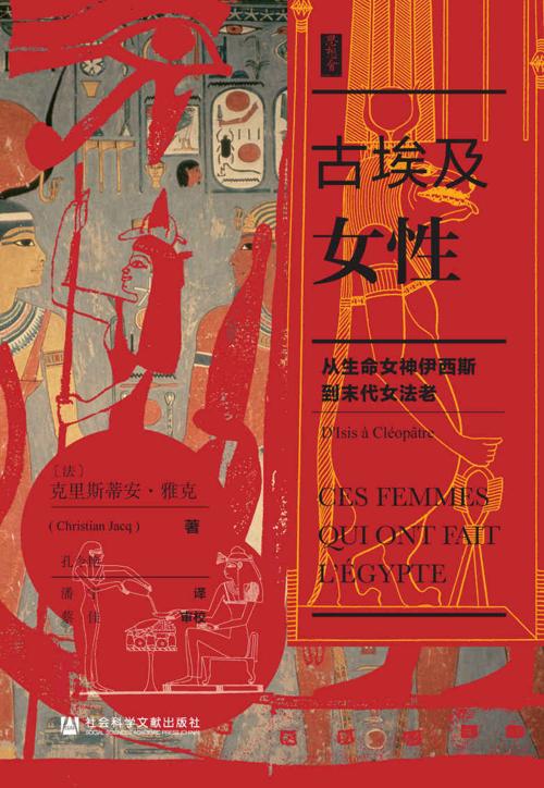 古埃及女性-azw3+epub+mobi+pdf+txt电子书下载