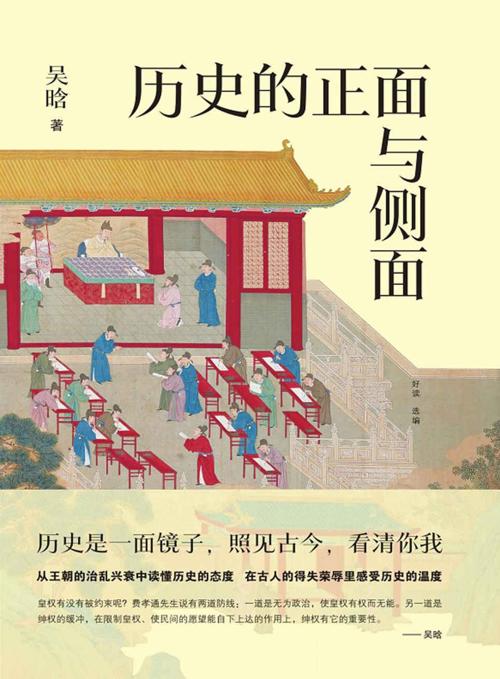 历史的正面与侧面-azw3+epub+mobi+pdf+txt电子书下载