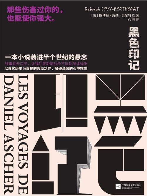 黑色印记-azw3+epub+mobi+pdf+txt电子书下载