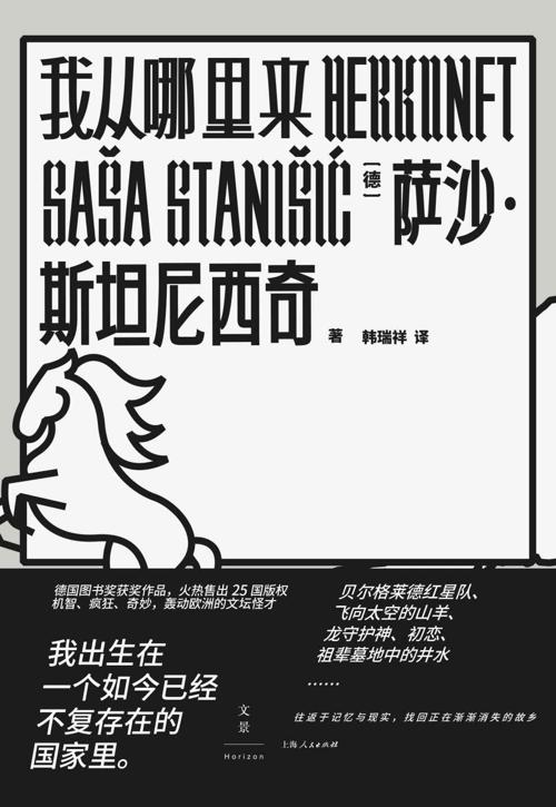 我从哪里来-azw3+epub+mobi+pdf+txt电子书下载