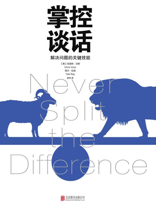 掌控谈话 : 解决问题的关键技能-azw3+epub+mobi+pdf+txt电子书下载