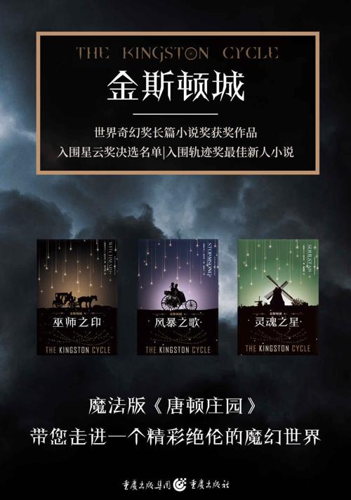 金斯顿城系列（套装共3册）-azw3+epub+mobi+pdf+txt电子书下载