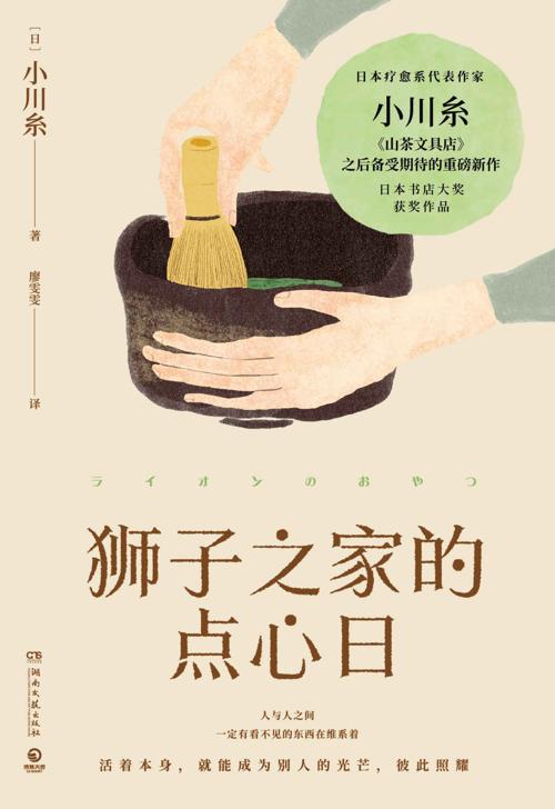 狮子之家的点心日-azw3+epub+mobi+pdf+txt电子书下载
