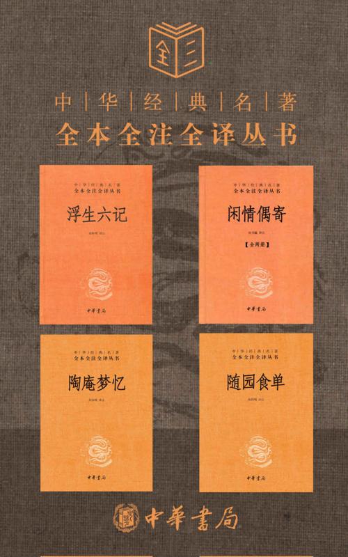 生活的艺术 浮生若梦，不妨为欢几何（套装共5册）-azw3+epub+mobi+pdf+txt电子书下载