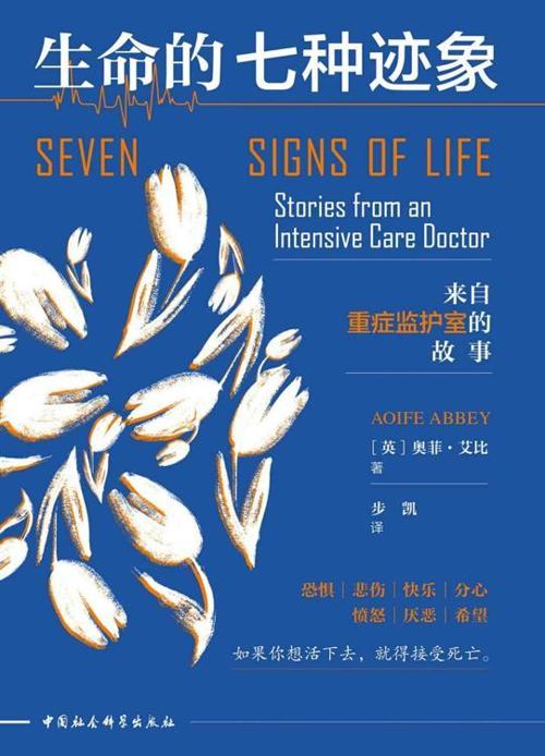 生命的七种迹象-azw3+epub+mobi+pdf+txt电子书下载