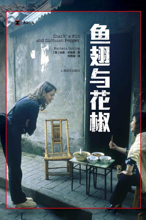 鱼翅与花椒-azw3+epub+mobi+pdf+txt电子书下载