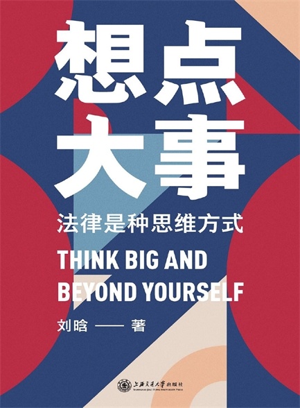 想点大事-azw3+epub+mobi+pdf+txt电子书下载
