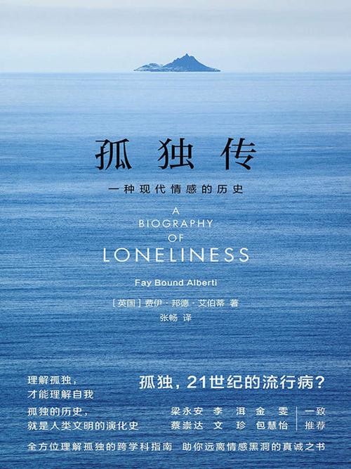 孤独传-azw3+epub+mobi+pdf+txt电子书下载