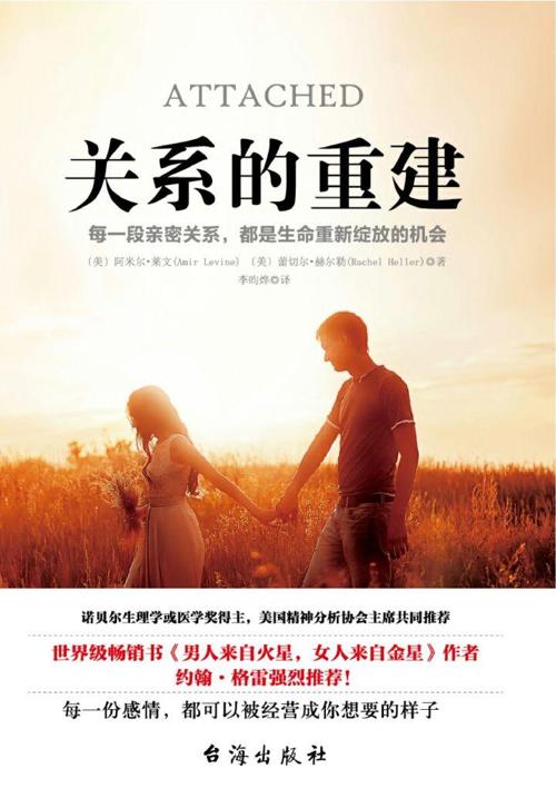 关系的重建-azw3+epub+mobi+pdf+txt电子书下载