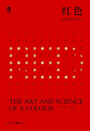 红色：色彩的艺术与科学-azw3+epub+mobi+pdf+txt电子书下载