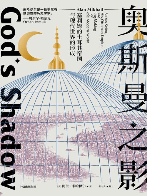 奥斯曼之影-azw3+epub+mobi+pdf+txt电子书下载