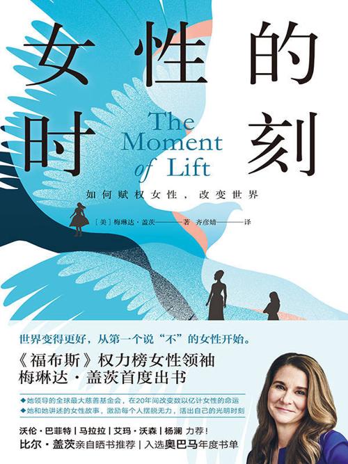 女性的时刻-azw3+epub+mobi+pdf+txt电子书下载