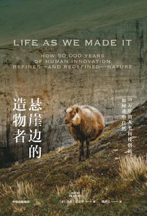 悬崖边的造物者-azw3+epub+mobi+pdf+txt电子书下载