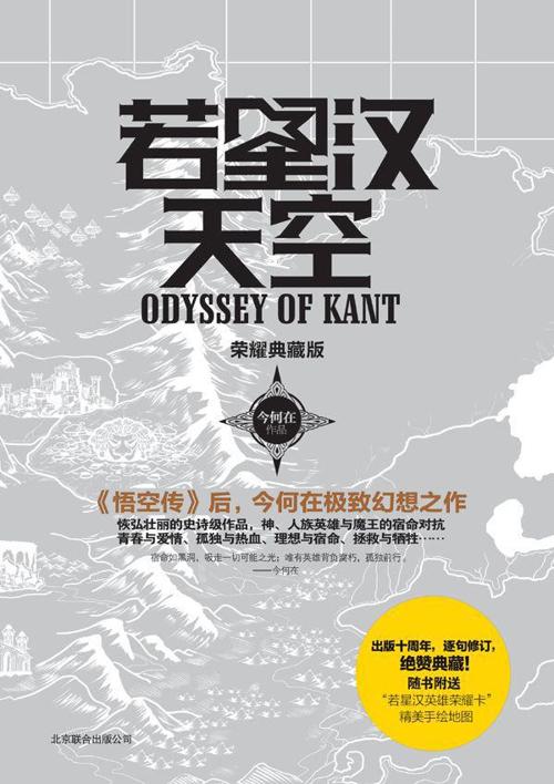 若星汉天空-azw3+epub+mobi+pdf+txt电子书下载