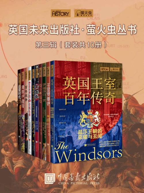 英国未来出版社·萤火虫丛书第三辑(套装共10册)-azw3+epub+mobi+pdf+txt电子书下载
