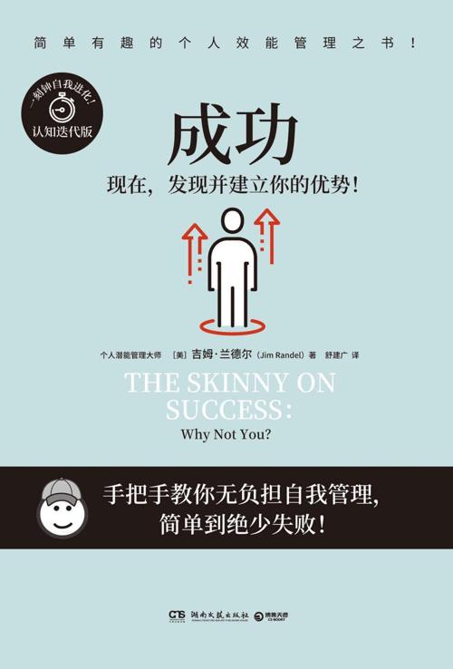 成功-azw3+epub+mobi+pdf+txt电子书下载