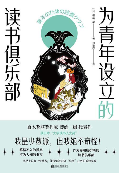 为青年设立的读书俱乐部-azw3+epub+mobi+pdf+txt电子书下载