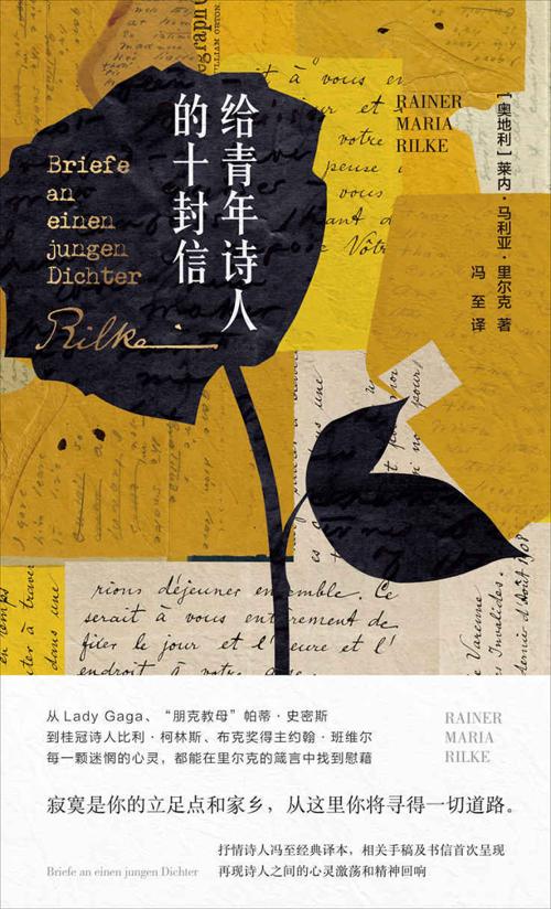 给青年诗人的十封信-azw3+epub+mobi+pdf+txt电子书下载