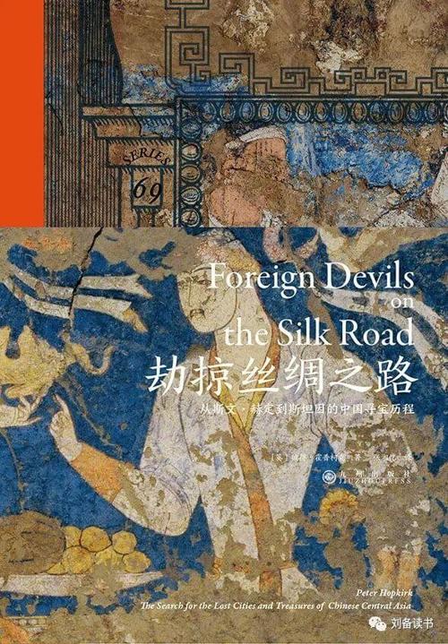 劫掠丝绸之路-azw3+epub+mobi+pdf+txt电子书下载