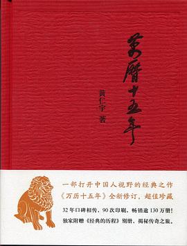 万历十五年-azw3+epub+mobi+pdf+txt电子书下载