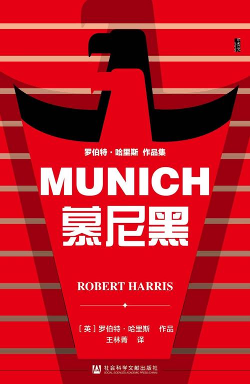 慕尼黑-azw3+epub+mobi+pdf+txt电子书下载