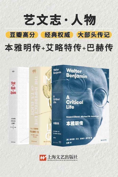 “艺文志·人物”合集-azw3+epub+mobi+pdf+txt电子书下载