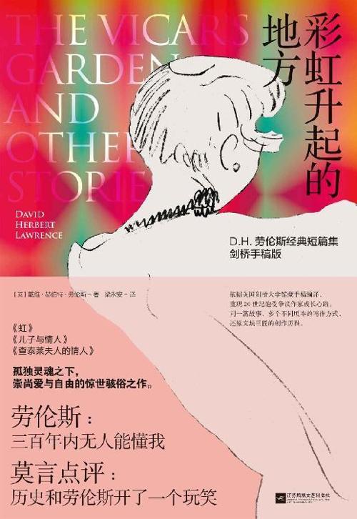 彩虹升起的地方-azw3+epub+mobi+pdf+txt电子书下载