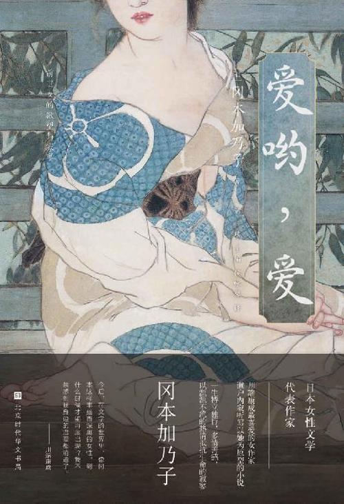 爱哟，爱-azw3+epub+mobi+pdf+txt电子书下载