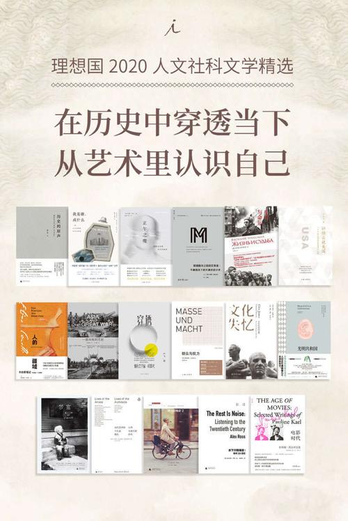 理想国2020人文社科文学精选-azw3+epub+mobi+pdf+txt电子书下载