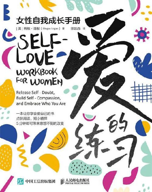 爱的练习-azw3+epub+mobi+pdf+txt电子书下载