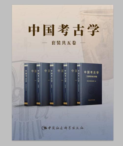 中国考古学（套装共5卷）-azw3+epub+mobi+pdf+txt电子书下载