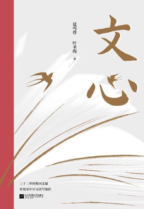 文心-azw3+epub+mobi+pdf+txt电子书下载