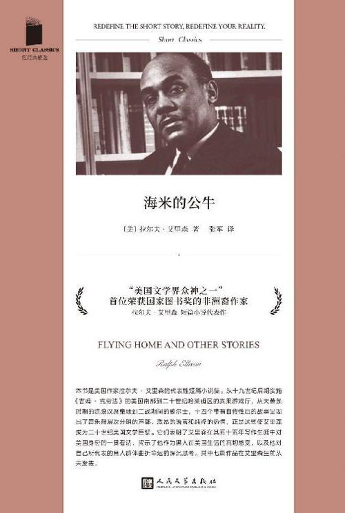 海米的公牛-azw3+epub+mobi+pdf+txt电子书下载